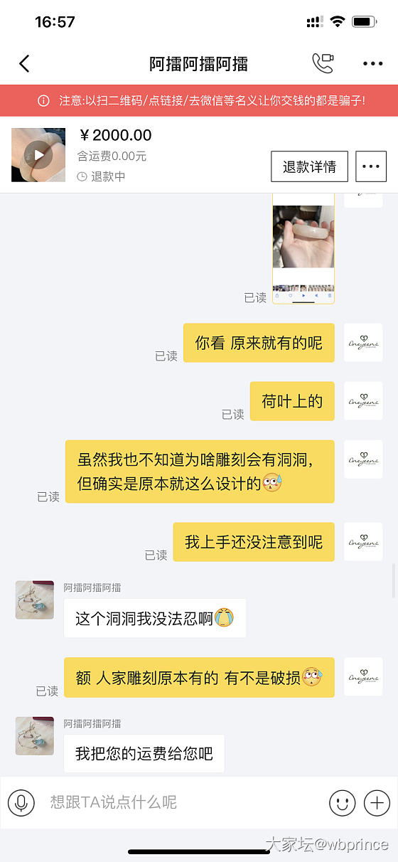 人生第一次走小法庭，买断还议退_交易趣闻闲鱼