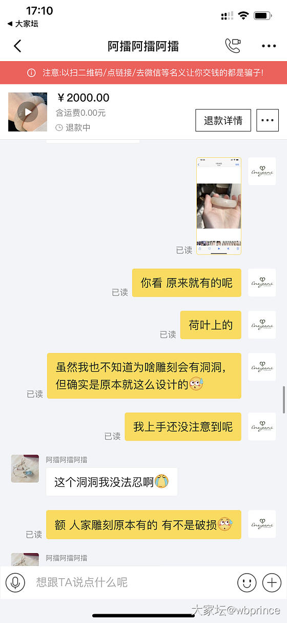 人生第一次走小法庭，买断还议退_交易趣闻闲鱼