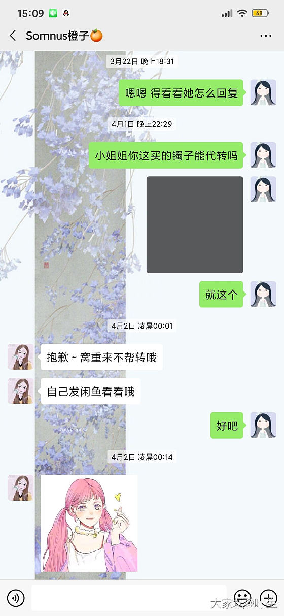 我没想到在坛子里第一次被骂_翡翠闲聊