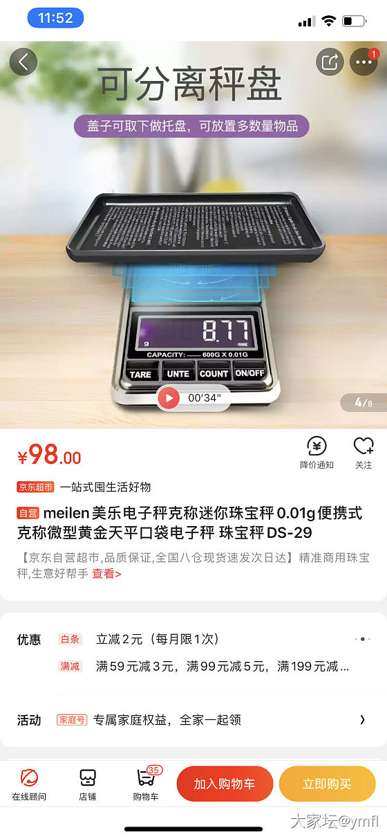 想买个珠宝秤，求大家推荐_工具