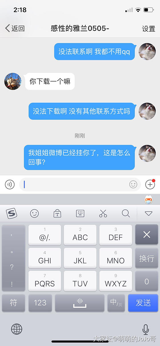 大家警惕 微博骗子