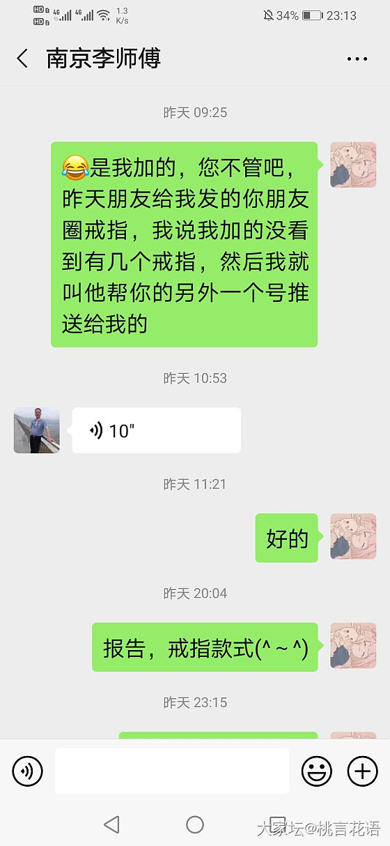 李师傅_商户