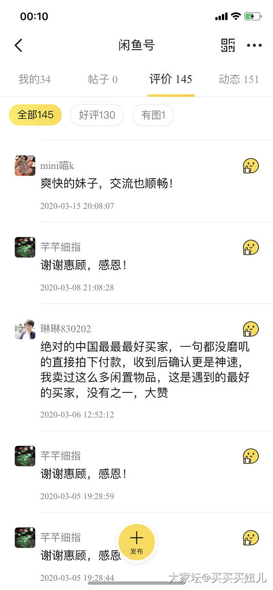 闲鱼也遇到了一个特别爽快的好买家_交易趣闻闲鱼