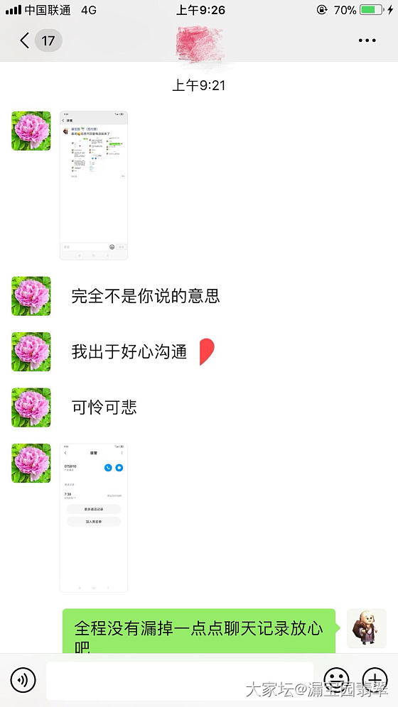 客户戴了半年没给她退的瓜