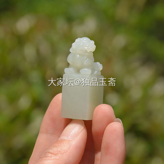 和田玉且末料狮子印章_和田玉