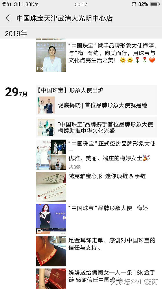 这明星是谁？_首饰