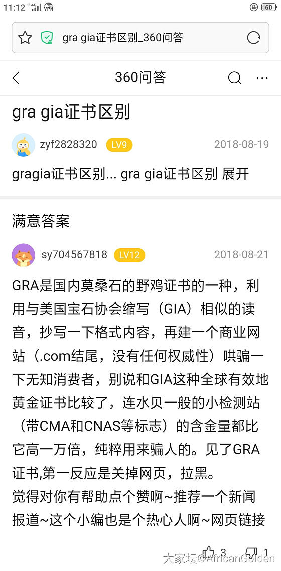 GRA证书是啥…_莫桑石钻石