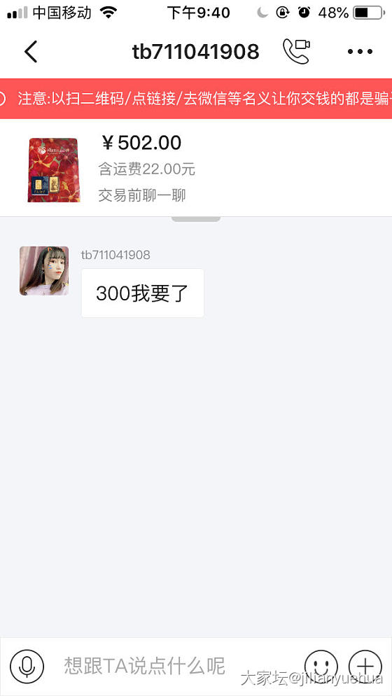 我怂，没出声_交易趣闻