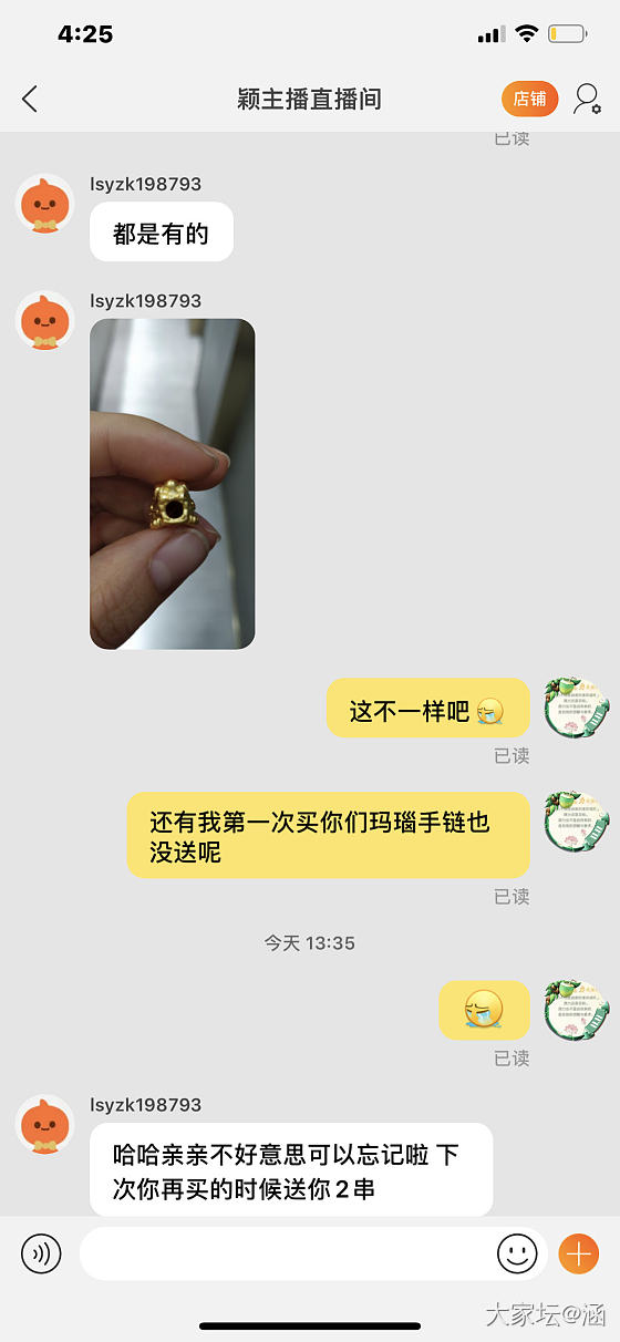 以后我应该不会找主播代购啦 。。。。花了4776结果还是有瑕疵的。还是乖乖去实体..._交易趣闻