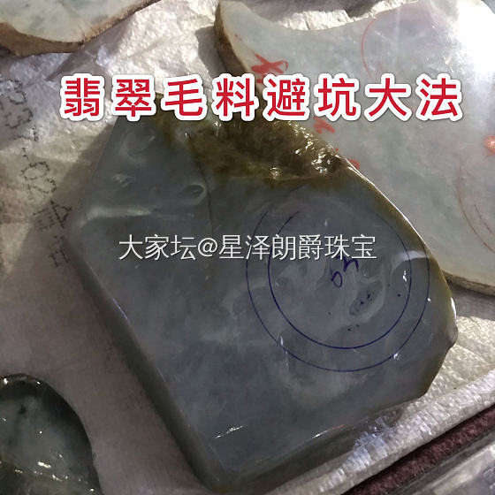 翡翠毛料避坑_首饰