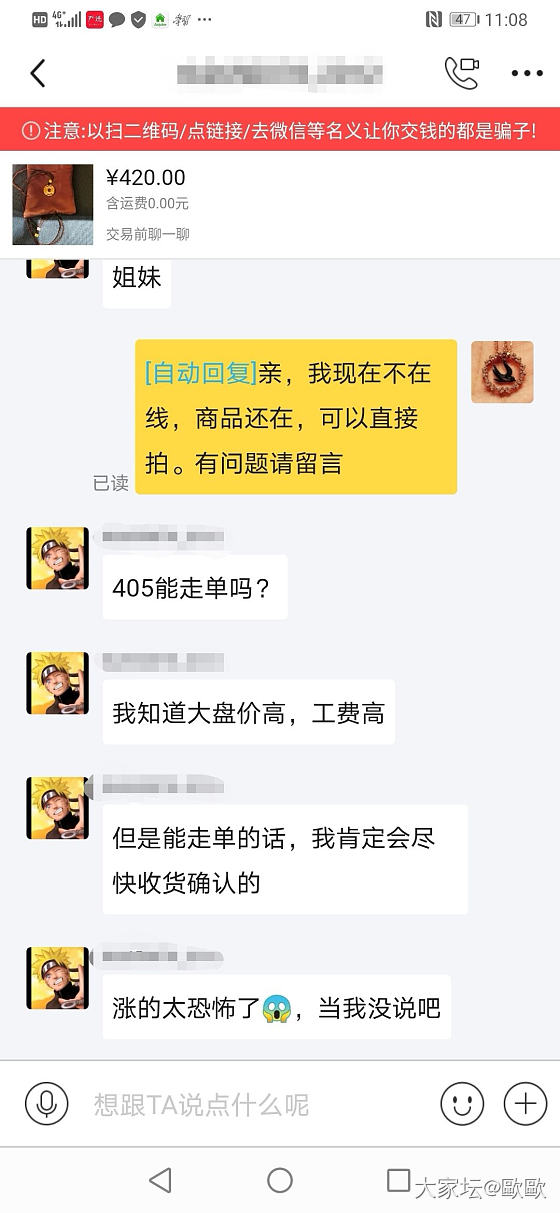 这个咸鱼买家也是挺可爱的！_交易趣闻