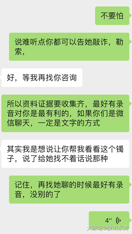 科普，快抬小凳来坐好，碰瓷敲诈，不听后悔_首饰