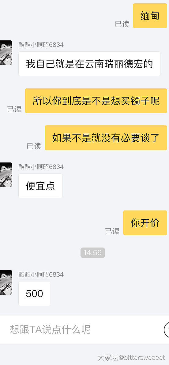 这是我在闲鱼遇到过最可爱的还价买家_交易趣闻