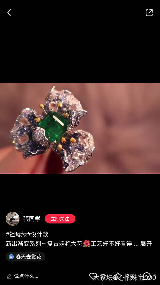 祖母绿真的适合戒指吗？！_祖母绿