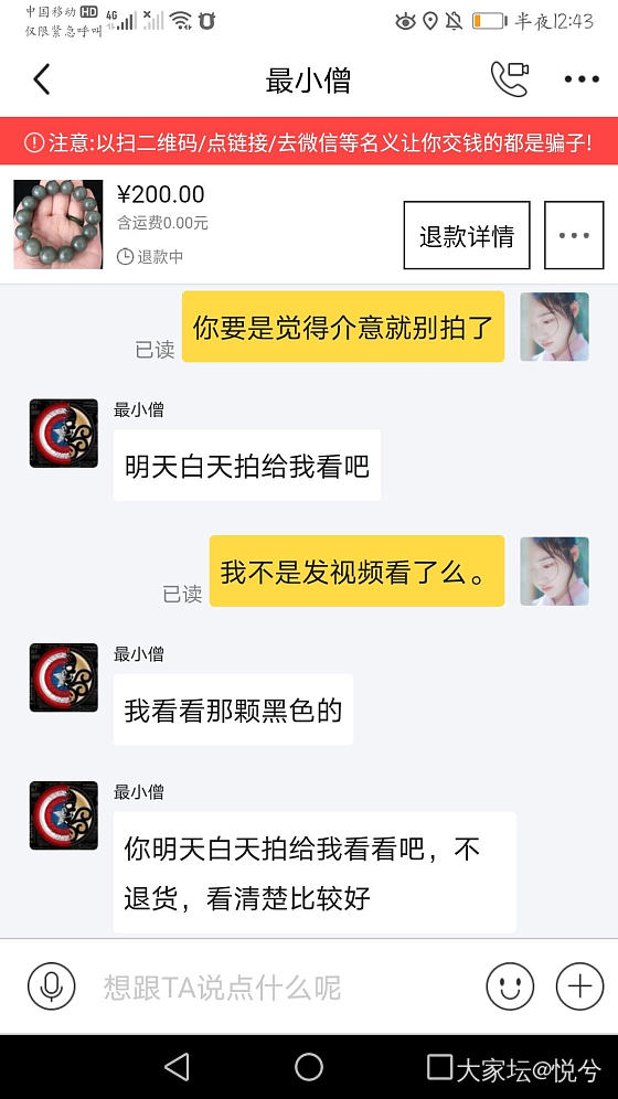 这样的人该说什么好_交易趣闻