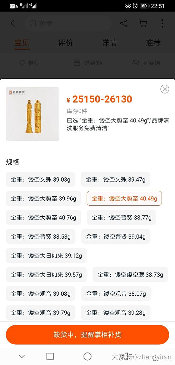 又在闲鱼上收金饰了_金