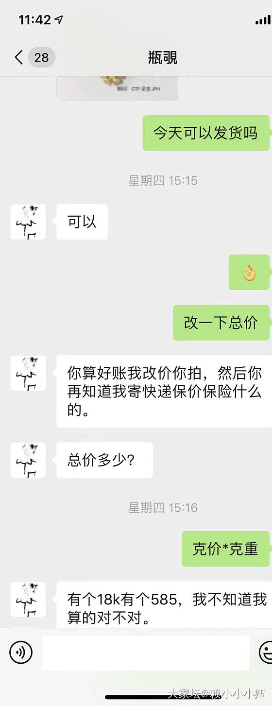 真的太e心，大家拉黑保平安_交易趣闻