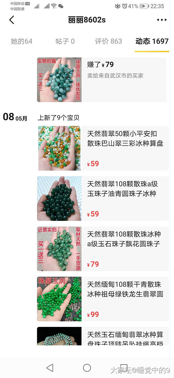 挂一个人丽丽8602s在咸鱼卖假翡翠假银手镯_银