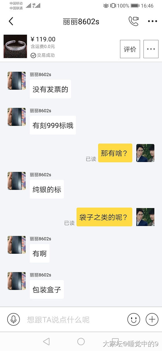 今天继续挂丽丽8602s在咸鱼卖假翡翠假银手镯_银