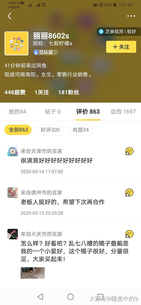 今天继续挂丽丽8602s在咸鱼卖假翡翠假银手镯_银