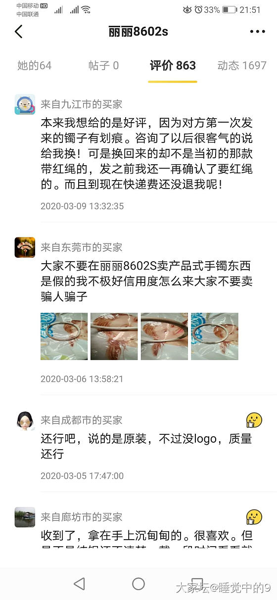 今天继续挂丽丽8602s在咸鱼卖假翡翠假银手镯_银