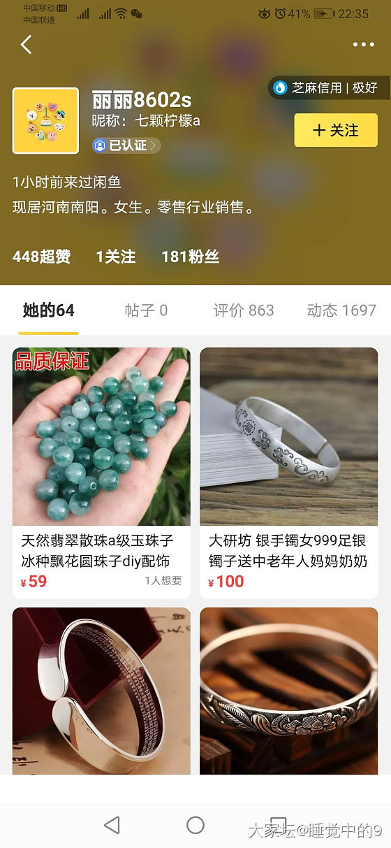 今天继续挂丽丽8602s在咸鱼卖假翡翠假银手镯_银