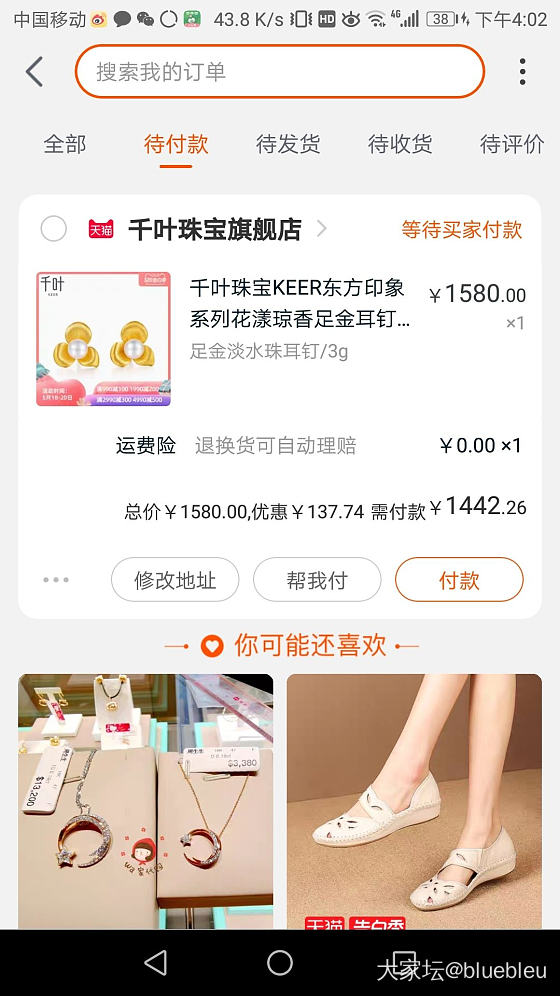 480克价的千叶下不去手_金