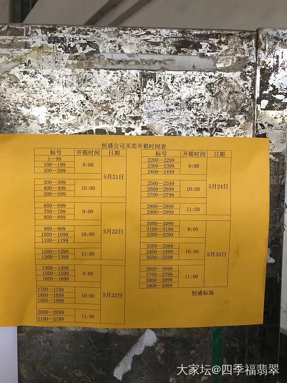 2020年，第一标。