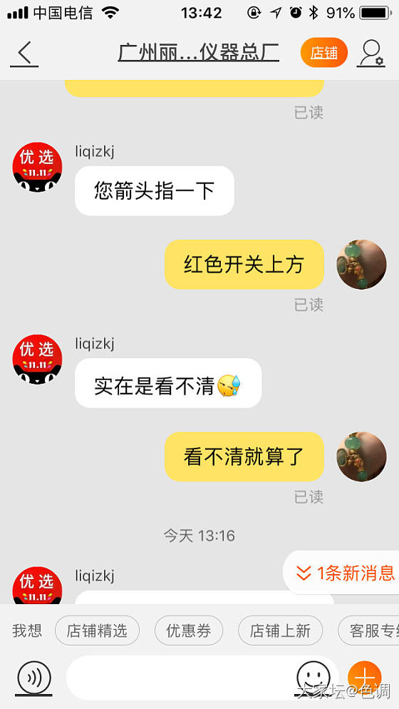 淘宝奇葩客服，逗大家一乐_交易趣闻