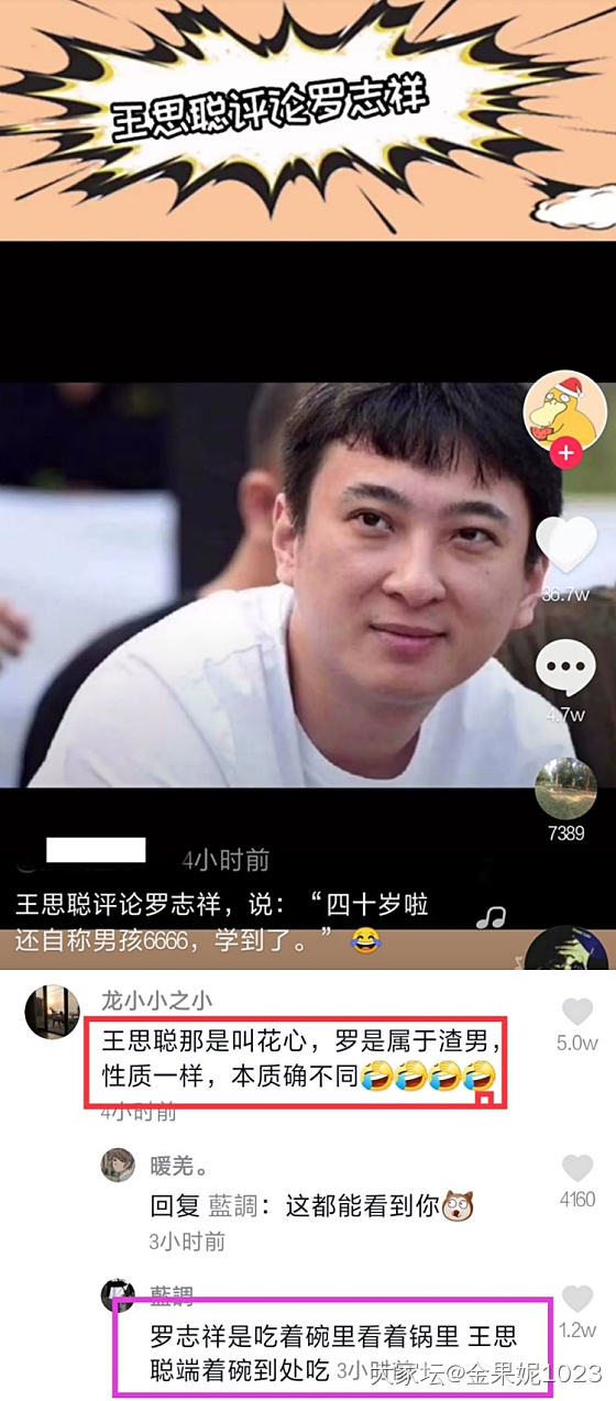 某音看到的，评论笑死了😂_娱乐八卦