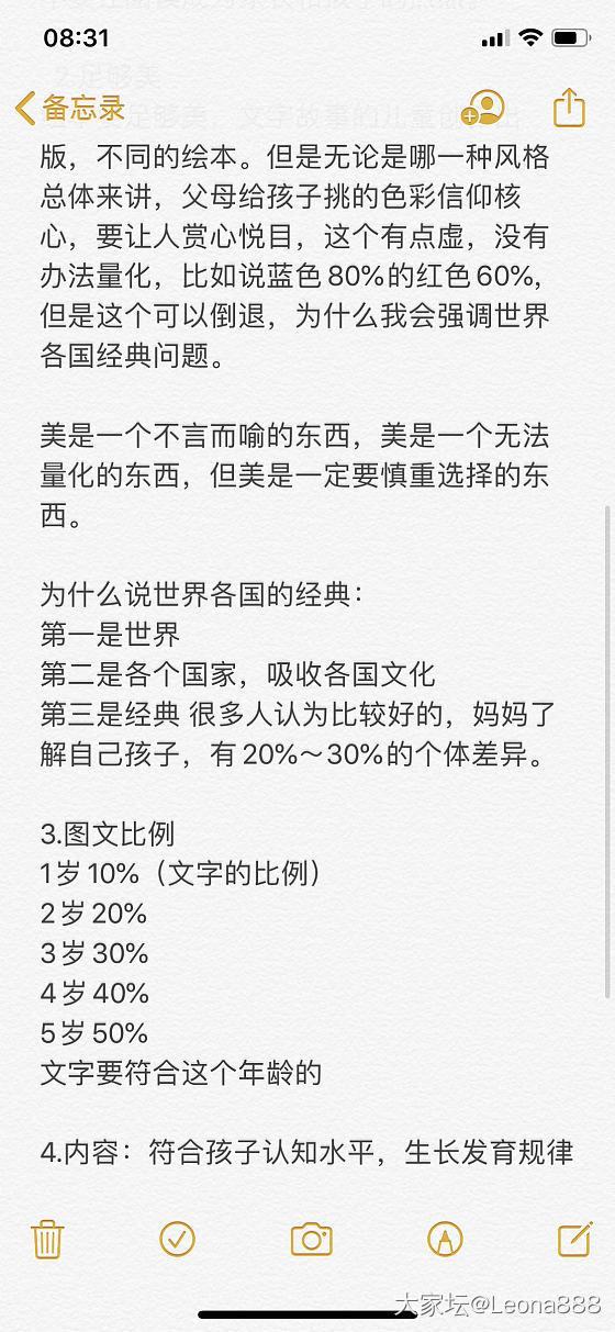 准备做副业，卖0-12岁的绘本_职场