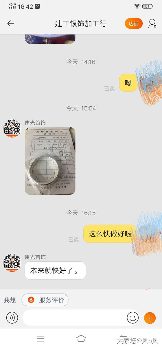 这速度也是没谁啦，寄过去的料今天刚到就把镯子给我做好啦😂_手镯银