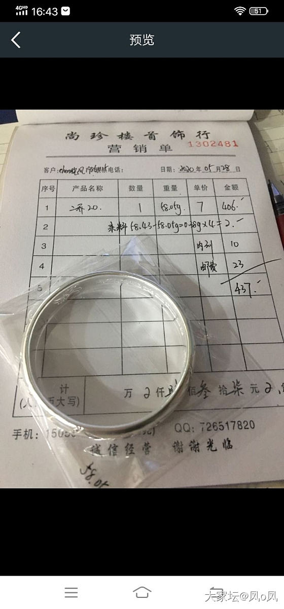 这速度也是没谁啦，寄过去的料今天刚到就把镯子给我做好啦😂_手镯银