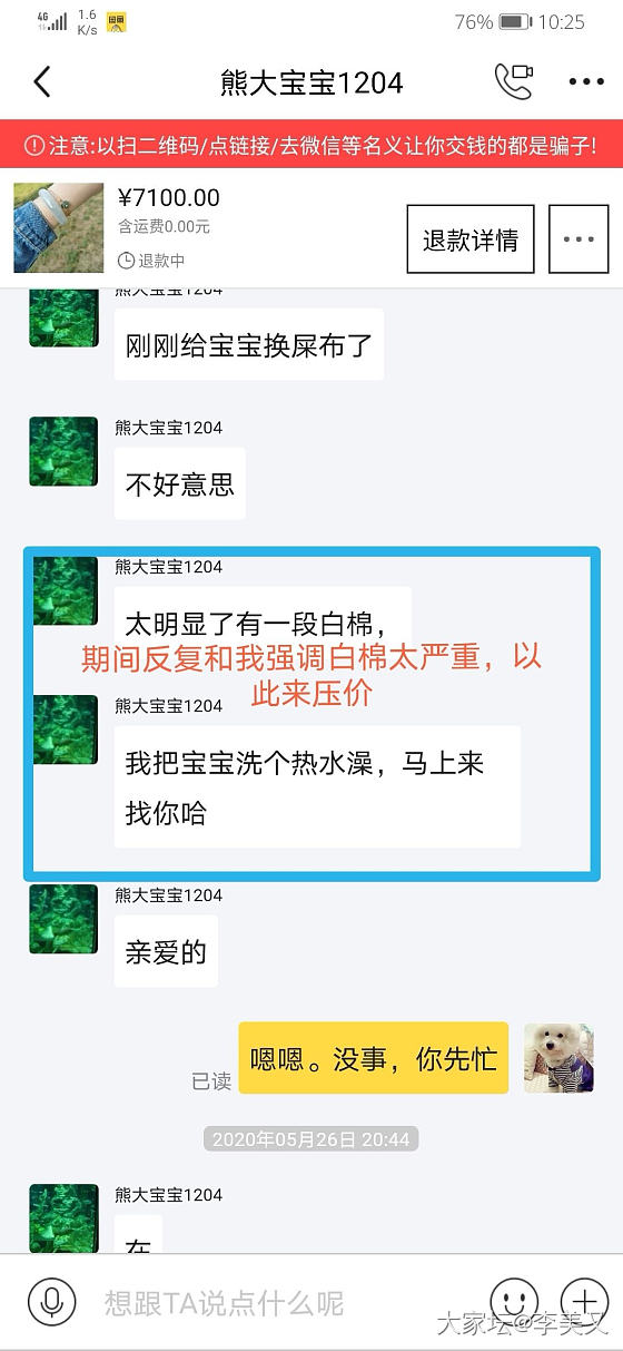 小白求指教，闲鱼亏出闲置，还遇到个奇葩，说好不退不换，又过来退货。怎么样维权_交易趣闻闲鱼