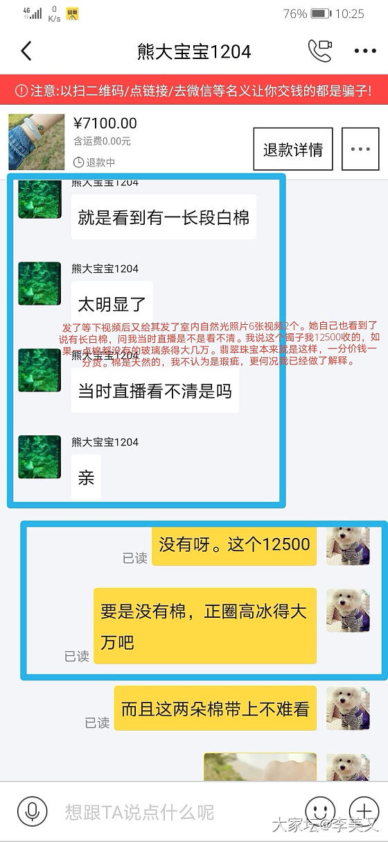 小白求指教，闲鱼亏出闲置，还遇到个奇葩，说好不退不换，又过来退货。怎么样维权_交易趣闻闲鱼