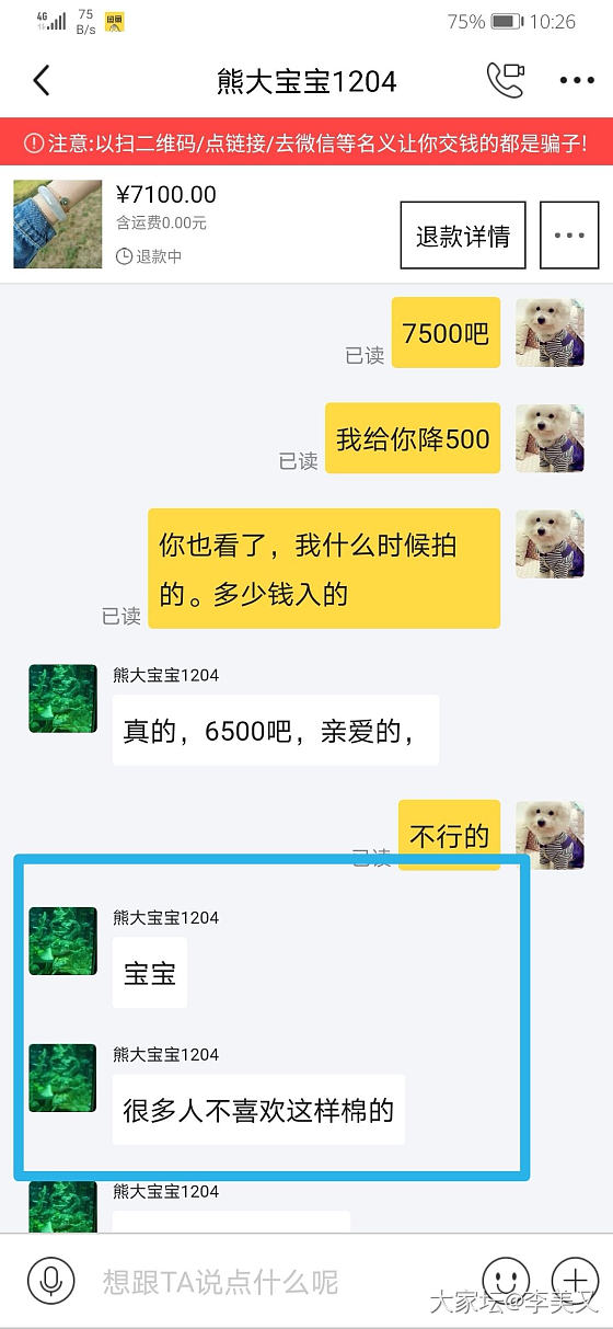 小白求指教，闲鱼亏出闲置，还遇到个奇葩，说好不退不换，又过来退货。怎么样维权_交易趣闻闲鱼