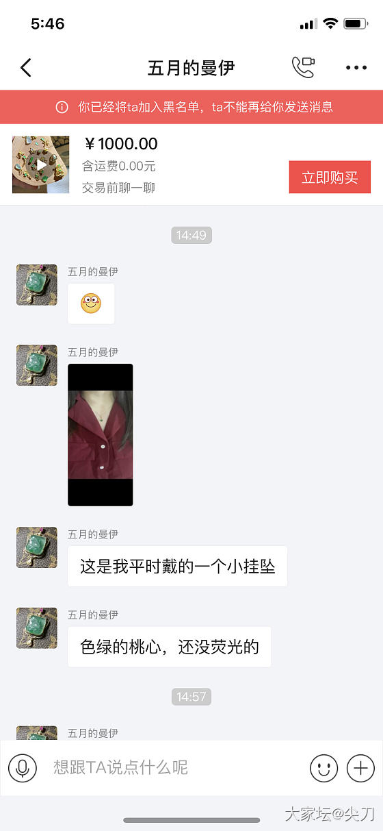 让拍上身照就必须买吗？_交易趣闻闲鱼