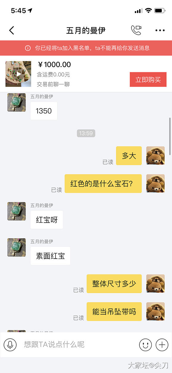 让拍上身照就必须买吗？_交易趣闻闲鱼