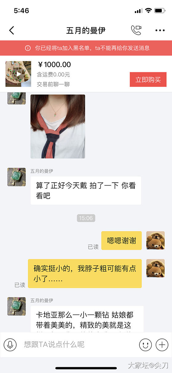 让拍上身照就必须买吗？_交易趣闻闲鱼