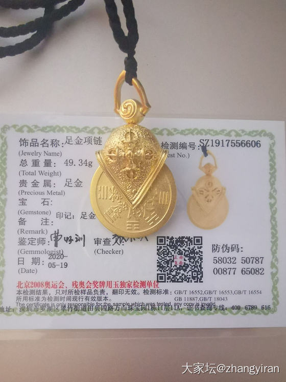 收到了合适的绳_金