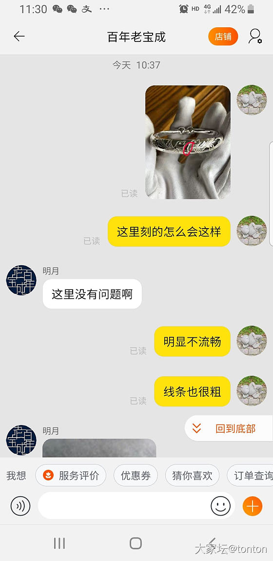 大家觉得刀工问题吗?_交易趣闻