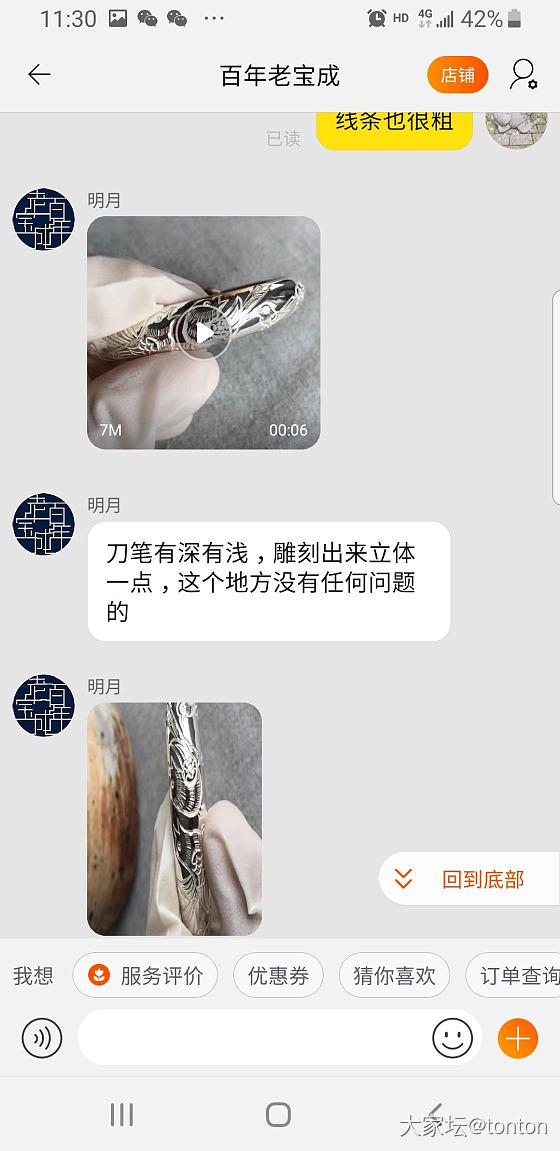 大家觉得刀工问题吗?_交易趣闻