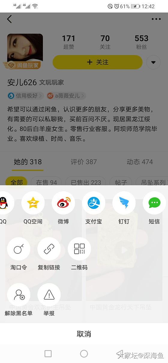 我被当成骗子了_交易趣闻