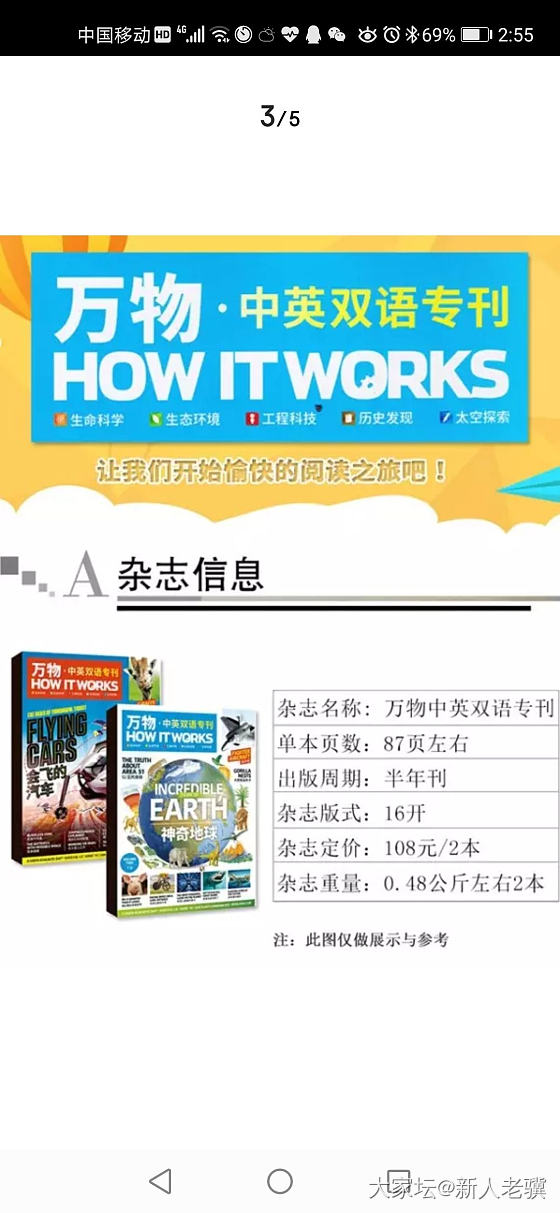 how it work 这书怎么样？_读书