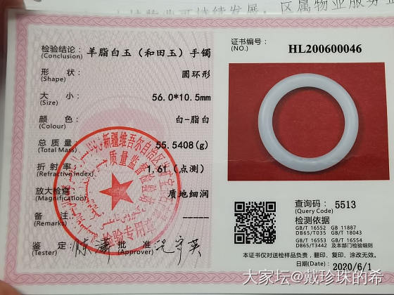 大家帮我看看这个镯子怎么样，青海料_和田玉