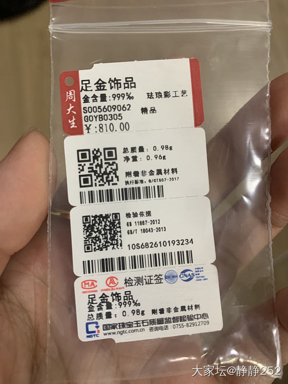 感谢坛友发的作业_金