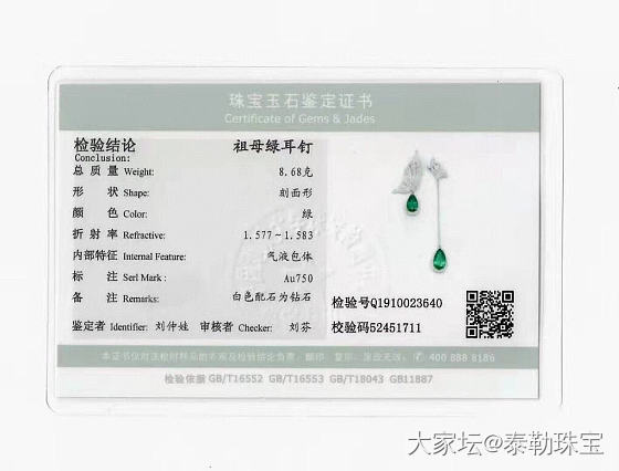 【泰勒彩宝】4.72ct祖母绿耳坠_耳饰祖母绿