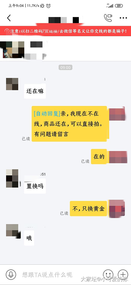 为什么咸鱼总是有这样的人_交易趣闻