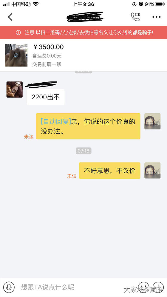 为什么咸鱼总是有这样的人_交易趣闻