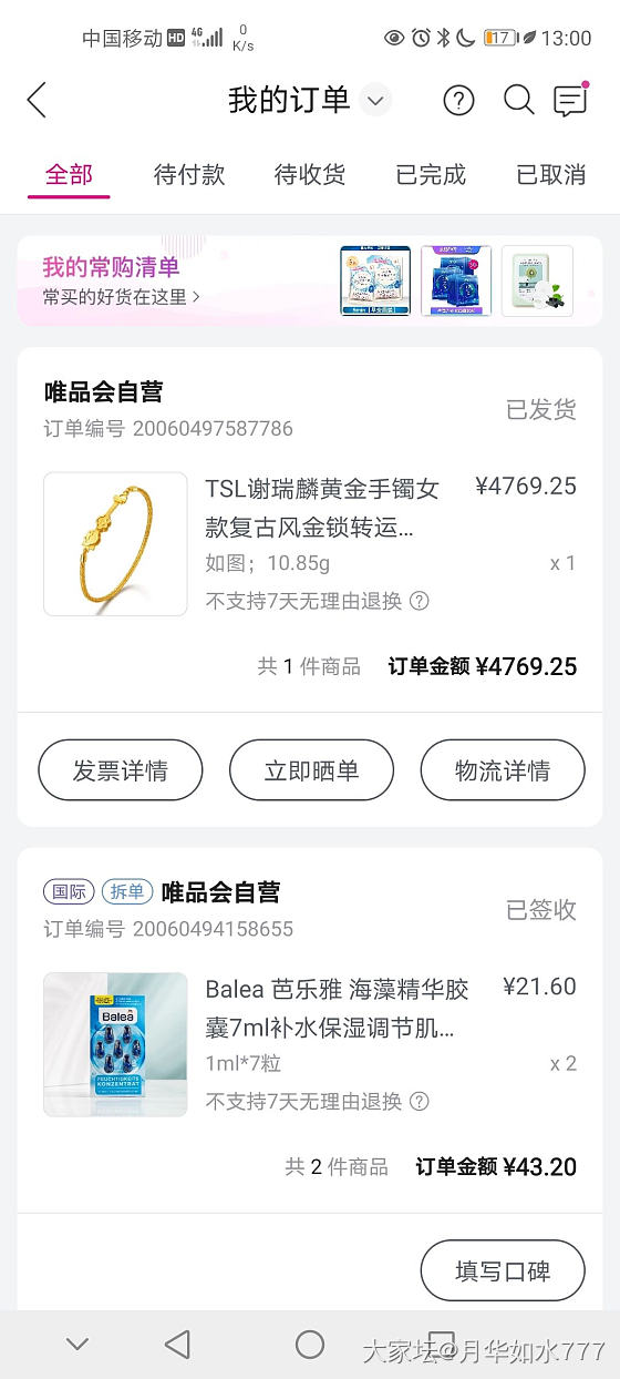 不会抄作业，买个喜欢的_金